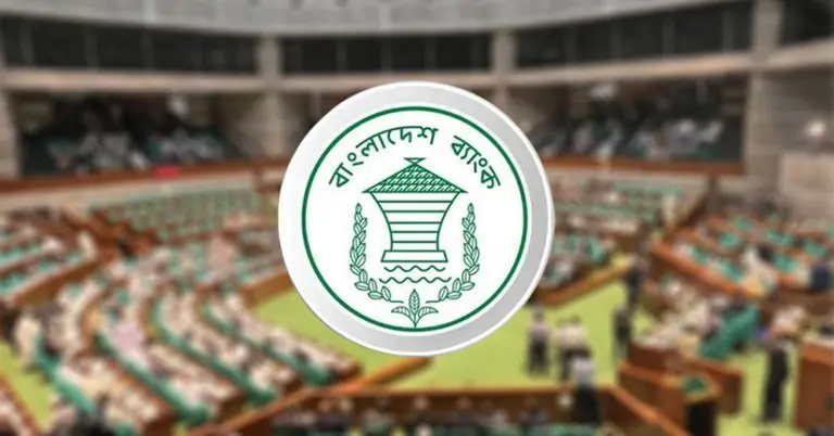 বাংলাদেশ ব্যাংকের লোগো